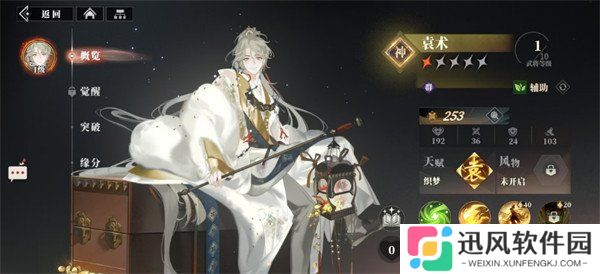 三国志幻想大陆2枭之歌袁术阵容怎么玩 袁术阵容玩法教学