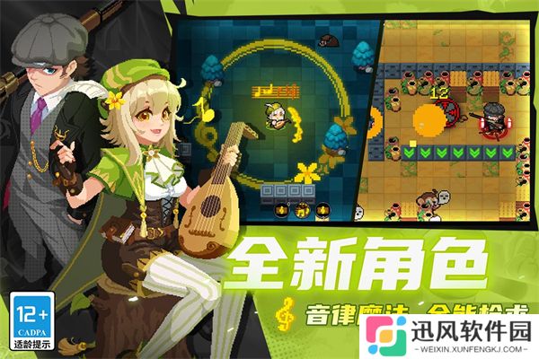 元气骑士云游戏秒玩7.0.1