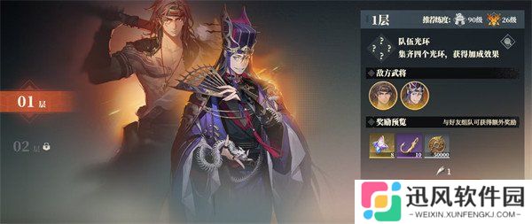 三国志幻想大陆2枭之歌星渊阁怎么打 星渊阁打法攻略