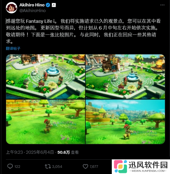 《幻想生活i》破80万销量！下次更新改善地图远景视角
