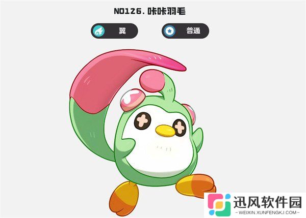 洛克王国世界咔咔羽毛怎么进化 咔咔羽毛进化方法