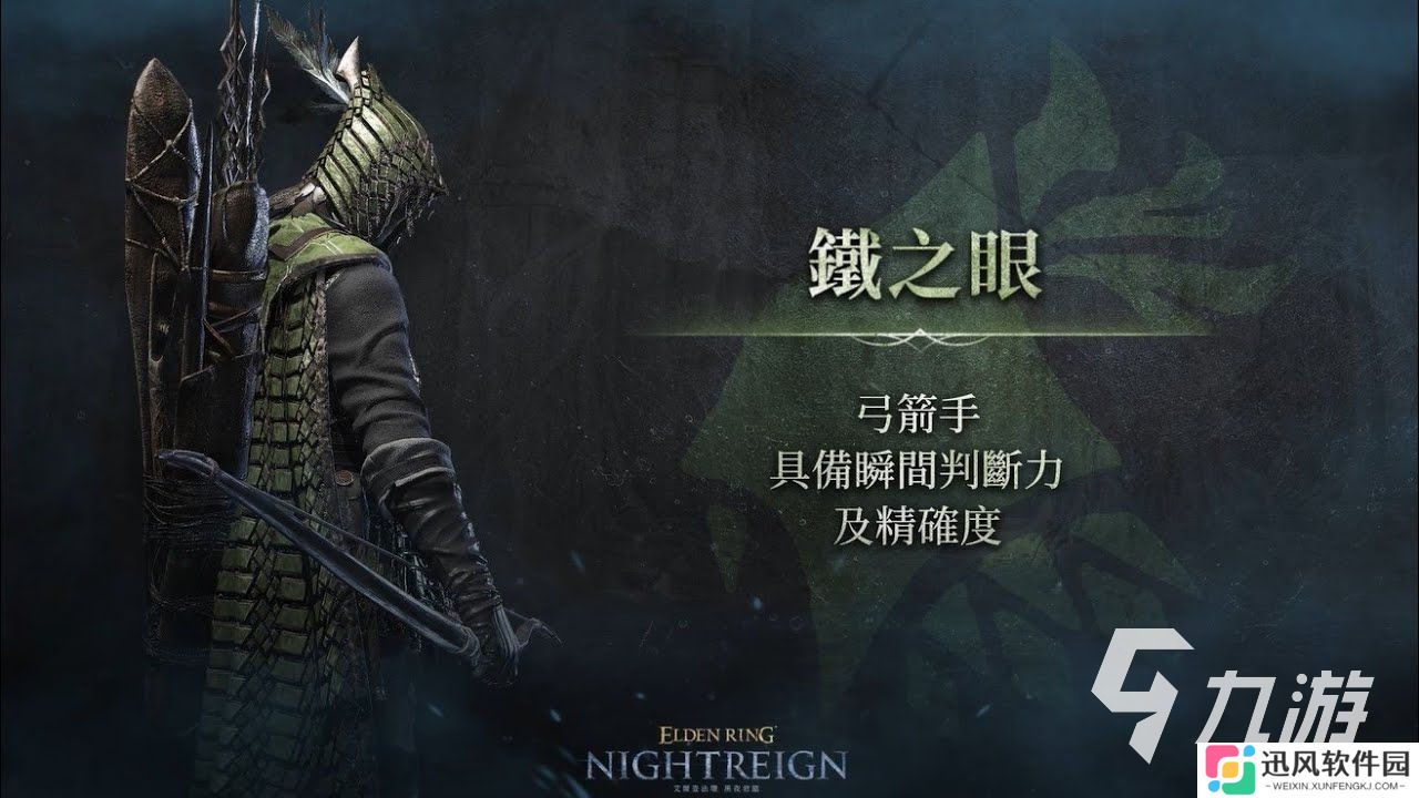 艾尔登法环黑夜君临初始职业选择推荐 艾尔登法环黑夜君临新手职业入门