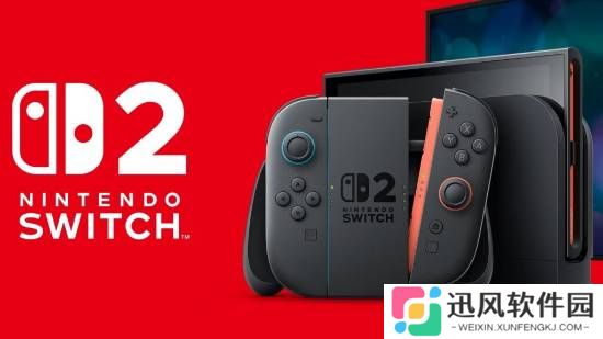 京东自营Switch 2预约量已近30万！即将发售 你买了吗？