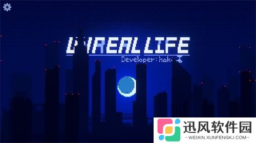 非现实生活中文版