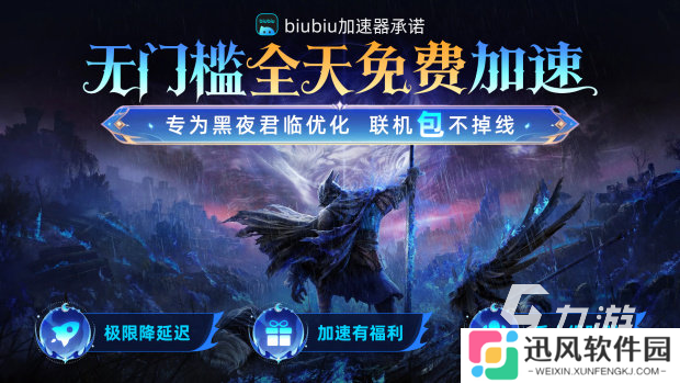 艾尔登法环黑夜君临平衡律法的魔物是谁 艾尔登法环黑夜君临黑夜之魔怎么打