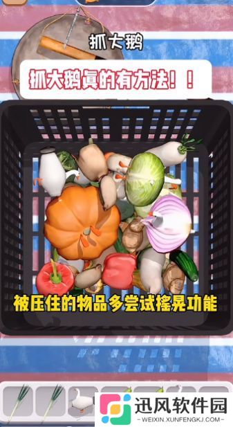 抓大鹅官方正版