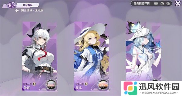 鸣潮周年庆团子主题活动21层怎么打 周年庆团子主题活动21层打法攻略