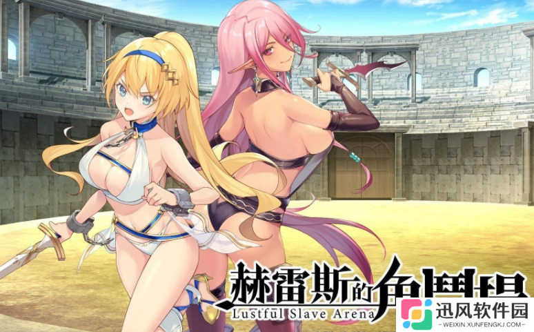 赫雷斯的角斗场2安卓直装版