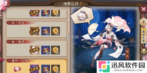 阴阳师鸩秘闻怎么打-阴阳师鸩秘闻打法攻略