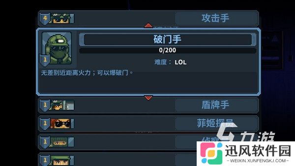 破门而入行动小队联机版下载教程 破门而入行动小队联机版怎么下载