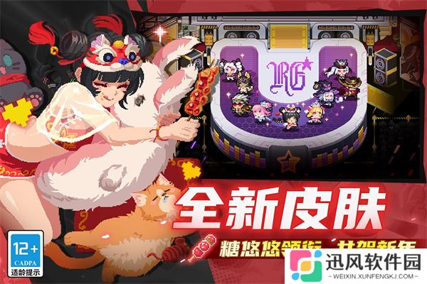 元气骑士云游戏秒玩7.0.1