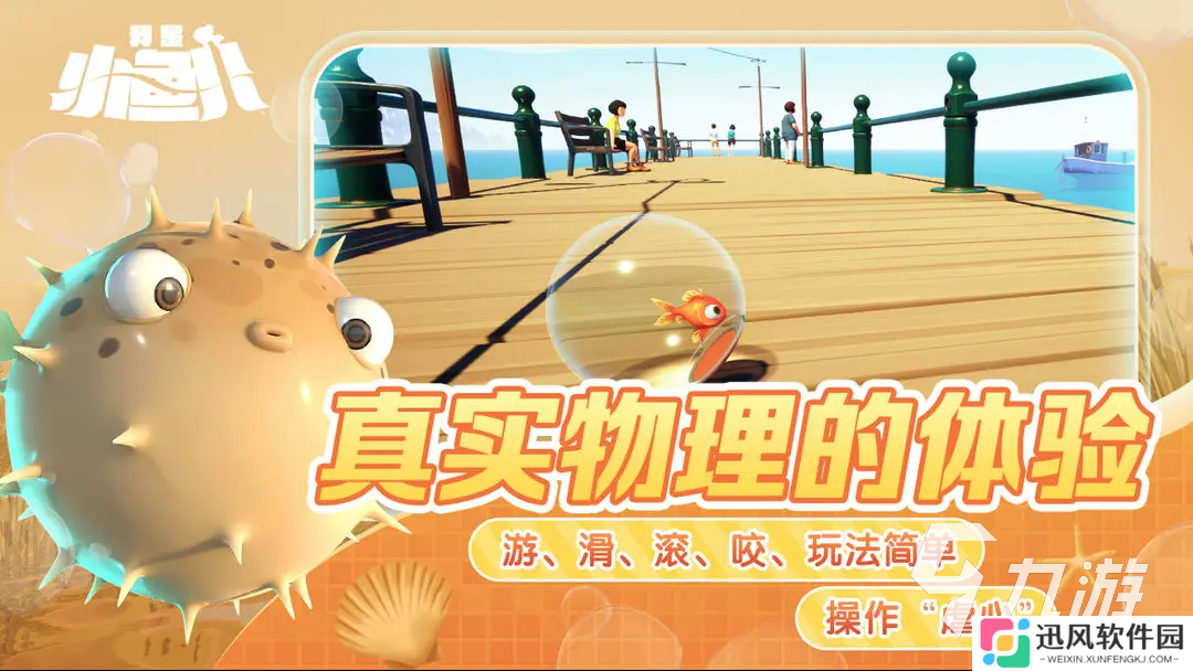 下载我是小鱼儿链接在哪 我是小鱼儿预约地址介绍