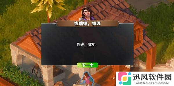 《莱恩岛生存指南》NPC出售物品一览 商店出售物品介绍