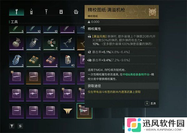 七日世界满溢模组怎么获得 满溢模组获取方法