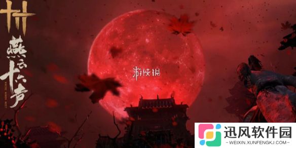 燕云十六声真假卧佛怎么过-燕云十六声万事知真假卧佛任务攻略
