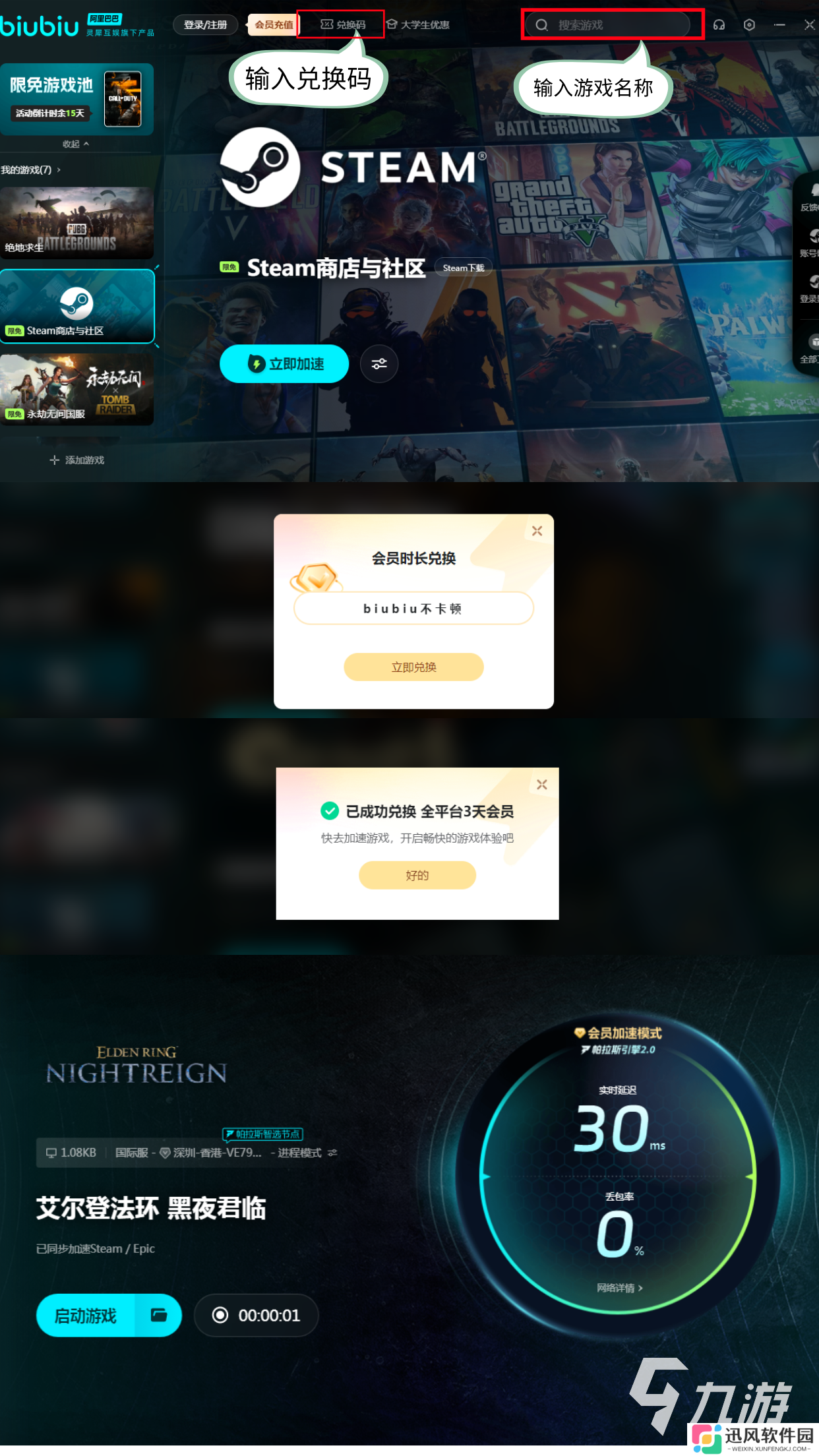 艾尔登法环黑夜君临平衡律法的魔物是谁 艾尔登法环黑夜君临黑夜之魔怎么打