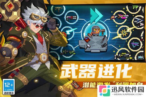 元气骑士云游戏秒玩7.0.1