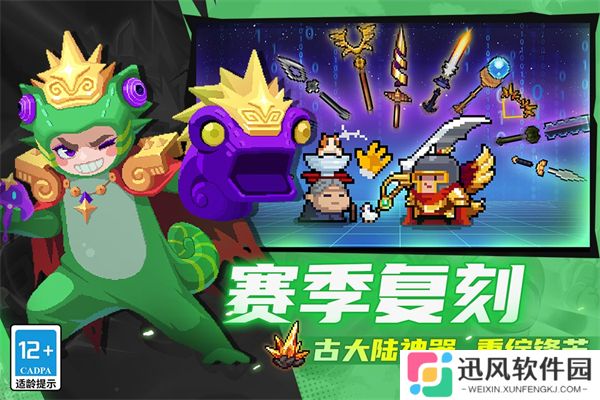 元气骑士云游戏秒玩7.0.1