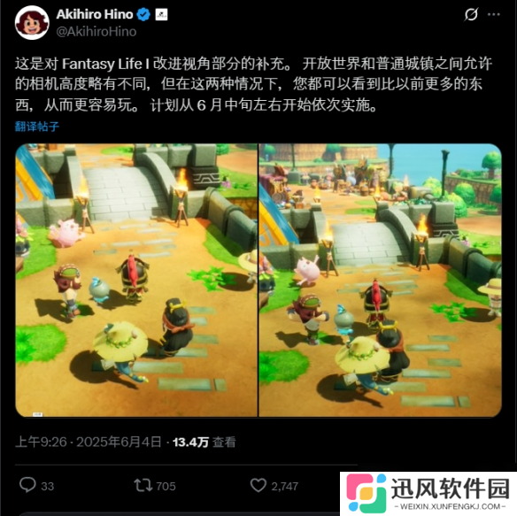 《幻想生活i》破80万销量！下次更新改善地图远景视角