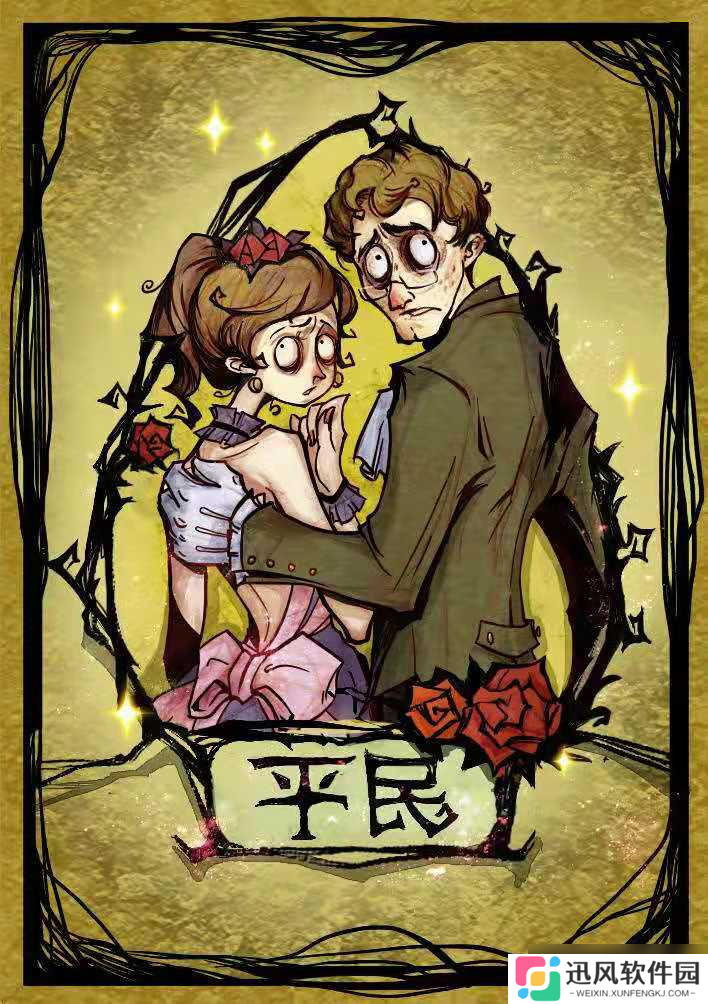 狼人杀 对局攻略 狼人杀攻略-平民应该怎么玩 上篇