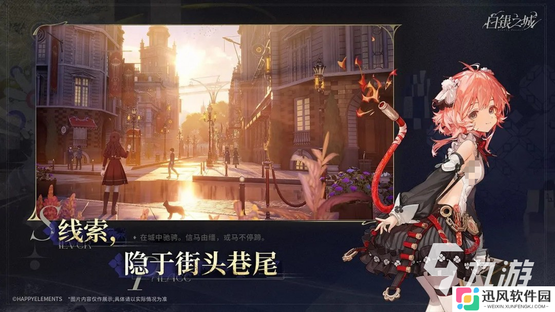 下载白银之城链接 白银之城手游下载教程