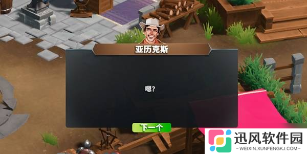 《莱恩岛生存指南》NPC出售物品介绍 商店出售物品介绍