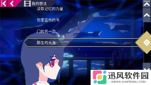 非现实生活中文版