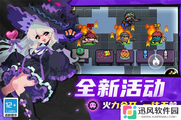 元气骑士云游戏秒玩7.0.1