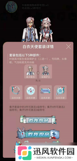 狼人杀 称号攻略 官狼套装称号系列赏析-救我狗命