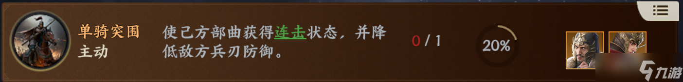 战地无疆「战地无疆」——技能机制『详解』小白学会自己配技能