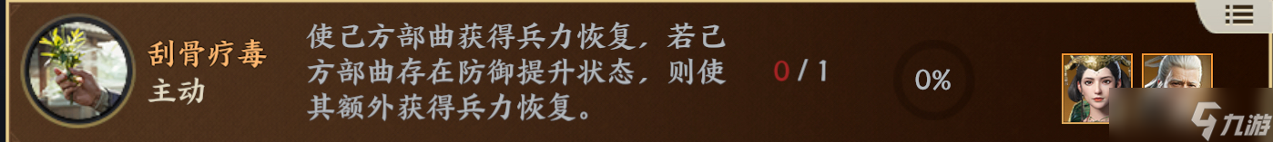 战地无疆「战地无疆」——技能机制『详解』小白学会自己配技能