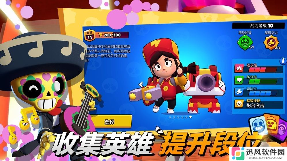 荒野乱斗下载