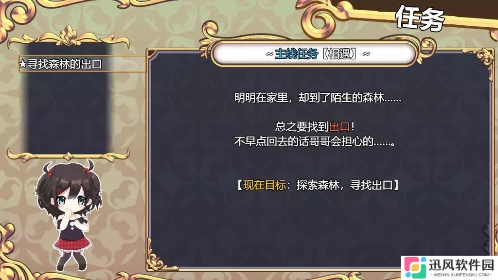 魅魔的街道2.0安卓直装版