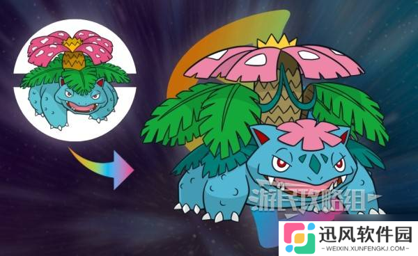 《宝可梦传说ZA》超级进化宝可梦图鉴 Mega进化图鉴