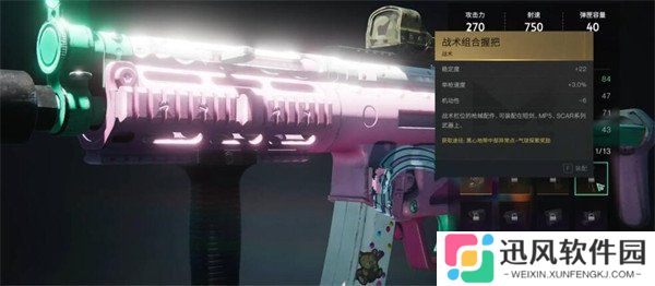 七日世界战术组合握把怎么获得 战术组合握把获取方法