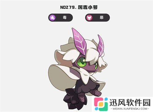 洛克王国世界厉毒小萝怎么玩 厉毒小萝玩法介绍