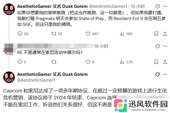 曝索尼和卡*营销协议到期！《生化9》明天没戏了！