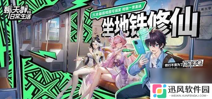 聊天群的日常生活连击队好玩吗 连击队玩法介绍