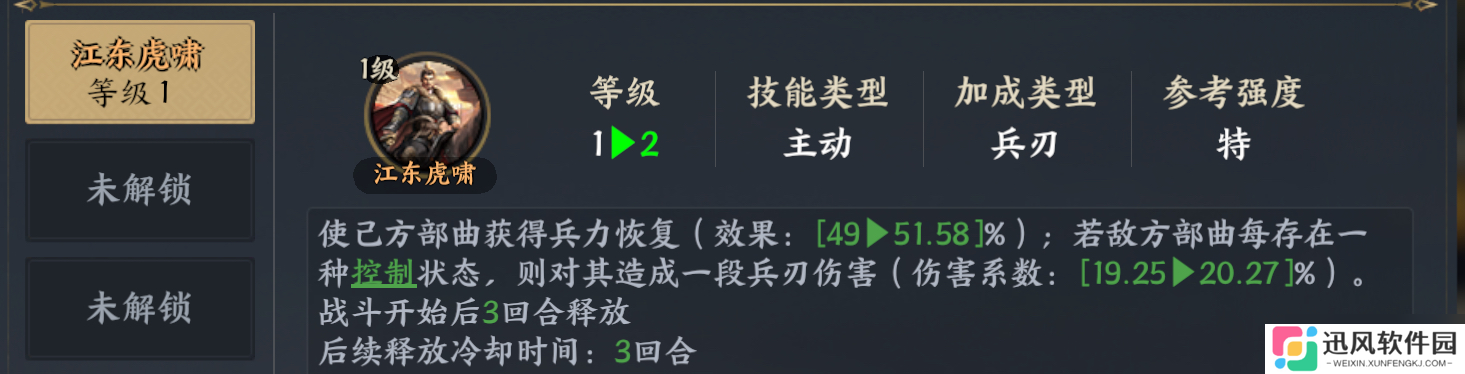 战地无疆「战地无疆」——技能机制『详解』小白学会自己配技能