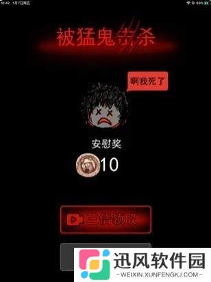 猛鬼宿舍猛鬼版游戏
