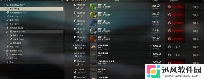 极乐软件园