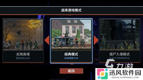 破门而入行动小队联机版下载教程 破门而入行动小队联机版怎么下载