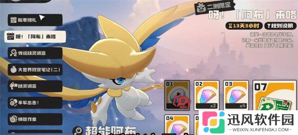 洛克王国世界阿布怎么进化 阿布进化方法一览
