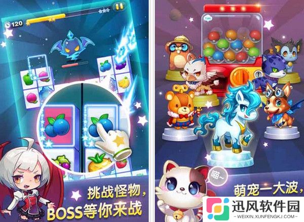 天天星连萌