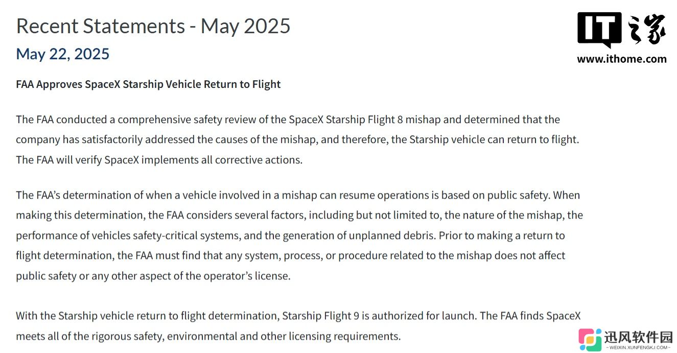 FAA 宣布完成 IFT-8 事故调查，SpaceX 星舰第九次试飞任务正式获批