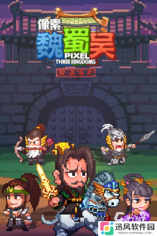 好玩的单机游戏三国系列在哪里 2025高人气单机三国游戏大全
