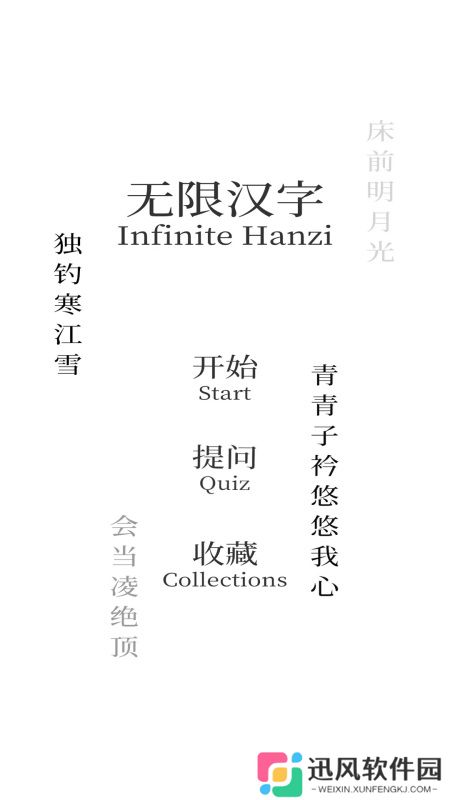 有没有汉字找字闯关游戏大全 2025汉字找字闯关游戏下载