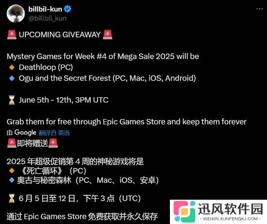Epic喜加二曝光：《死亡循环》重磅领衔！