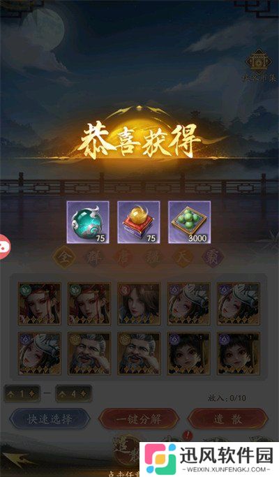 不良人破局观星楼玩法怎么玩 观星楼玩法介绍一览