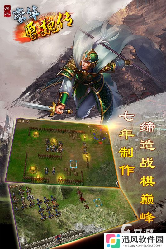 好玩的单机游戏三国系列在哪里 2025高人气单机三国游戏大全